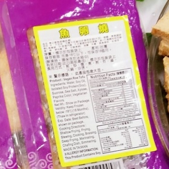 Image Veggie Roe Tofu 全广-鱼卵烧 600grams